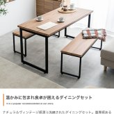 ダイニングセット テーブル 机 食卓 キッチン 学習机 長方形 ベンチ コンパクト 奥行70 3点セット 木目 ウッド スクエア脚 ロの字型 コの字 かっこいい かわいい リビング カフェ ファミリー 幅130 広々 PC パソコン 新生活