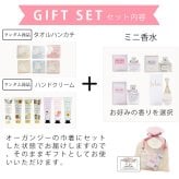 クリスチャンディオール ミニ香水 ギフトセット タオルハンカチ ハンドクリーム付き 女性 プレゼント 誕生日 お返し おしゃれ 人気 ブランド ギフト
