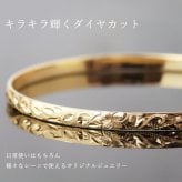 ハワイアンジュエリー オーダーメイド バングル オーダーメイド 幅4mm 刻印 無料 サイズが選べる K14ゴールド クローズバングル 彼女 妻 女性 レディース 誕生日 プレゼント【品番：KJGB4-001】