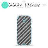 【F03K】【スマホケース/スマホカバー】F03K スマホケース らくらくスマートフォンme F-03K カバー ストライプ グレー nk-f03k-711【メール便送料無料】