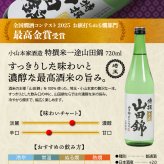 冬ギフト プレゼント お酒 ドリンクギフト おしゃれ 日本酒  三つ星 純米吟醸1本・本醸造1本・普通酒3本 飲み比べ  720ml×5本セット  冷酒 お酒 ギフト 酒 誕生日 プレゼント