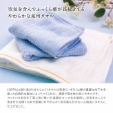 【直送】NAGIORI 泉州フェイスタオル [26-2927-099] ギフト プレゼント 内祝い お返し 出産祝い 結婚祝い 快気祝い 香典返し 敬老の日 父の日 母の日 お祝い 贈答品 お中元 お歳暮