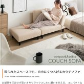 カウチソファ コンパクト 幅151cm 片肘 リクライニング ソファ オットマン付き コーデュロイ 一人掛け 1人掛け ローソファ 省スペース ワンルーム 肘掛け可動 ベージュ グレー 北欧 おしゃれ リビング 寝室 新生活 1人暮らし 来客用 模様替え