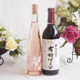 優雅な金箔入り辛口ロゼワインと酸化防止剤無添加ワインセット(酸化防止剤無添加 契約農場の有機赤ワイン やや甘口(長野県)720mlJapanWine桜12.5度(山梨県)375ml
