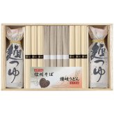 送料無料 お歳暮 麺匠屋 信州そば・讃岐うどん詰合せ SF-50T SF-50T 9574-034 ※11/2以降の出荷予定となります。北海道・沖縄・離島は配達不可 全国送料無料 御歳暮 早割 お歳暮2026 御挨拶 お取り寄せ グルメ スイーツ