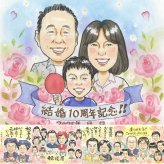 結婚10周年の記念に、選んでよかったと思える似顔絵のギフト。 似顔絵 贈り物 結婚10周年 名入れ 手描き プレゼント ギフト 結婚10周年 お祝い 周年記念 記念 ご両親 夫婦 家族 修正無料 名入れ 下書き確認 かわいい 親孝行 似てる 実績多数 一生もの 感謝 記念日 10周年 宝物 感激 古希祝い 初任給 キレイ 感動 白寿祝い 喜寿祝い イラスト 二次会 応援 結婚祝い 還暦祝い