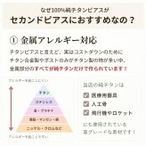 セカンドピアス チタン つけっぱなし 純チタン 天然石 3mm 金属アレルギー 日本製 ポスト 軸太0.75mm 長さ10mm 全5色 全品1個ずつバラ売り 医療用 おすすめ かわいい シンプル 小さめ ミニ 極小 人気 メンズ レディース プレゼント