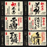 傘寿のプレゼント 男性 女性 80年前の新聞付き 父親 母親 両親 黄色 名入れ 誕生日 敬老の日 贈り物 即日 【巴月】720ml ちゃんちゃんこ付き 日本酒