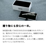タケオキクチ TAKEO KIKUCHI タイピン ネクタイピン ビジネス ギフト プレゼント ブランド 人気 お祝い 高級 男性 就職祝い 結婚式 スーツ フォーマル 冠婚葬祭 メンズアクセサリー アクセ ネクタイ 卒業 就職 送別 転職 20代 30代 40代 50代 60代