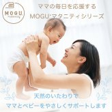 MOGU モグ ママ ホールディングピロー ｜ ママ用抱き枕 素肌にやさしいマタニティクッション < 出産祝い ママ用 リラックスグッズ 育児グッズ 長く使える おしゃれ 抱き枕 妊婦 妊娠 マタニティ シムス ビーズ 授乳クッション ボディピロー 抱きまくら 横向き寝 ギフト 日本製 おしゃれ 大きい 長い妊娠 陣痛対策 子育て 赤ちゃん ママ お母さん  贈り物 プレゼント 実用的  >