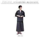 メンズ 和風 セット 通販 袴スタイル 浴衣風 ワイドパンツ 体育祭 応援団 上下セット 花火大会 部屋着 ルームウェア 夏 お祭り ハロウィン 仮装 メンズファッション 男性 ゆったり かっこいい おしゃれ