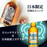 シーバスリーガル ミズナラ 12年 名入れ お酒 ウイスキー 700ml 40度 ロックグラス  名前入り プレゼント ギフト 面白い センス 定年退職 還暦祝い 退職祝い 男性 女性 お祝い 古希 喜寿 傘寿 米寿 卒寿 白寿 百寿 敬老の日