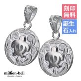 ハワイアンジュエリー ホヌ ペアペンダントトップ 2個セット 刻印 無料 誕生石入れ可 ホヌ ラウンド シルバー925 ネックレス チェーン別売 ペンダントヘッド カップル 夫婦 プレゼント ハロウィン 【品番：SP2959P】