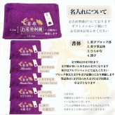 喜寿祝い 77歳 名入れ刺繍付き 今治オーガニック フェイスタオル パープル 箱入り ギフト
