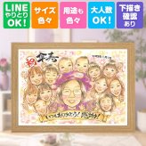 記念日のギフトに、ギフトにぴったりの似顔絵です。 似顔絵 贈り物 傘寿 ギフト 手描き プレゼント 名入れ 記念日 敬老の日 長寿 お祝い 大人数 孫 祖父母 ご両親 下書き確認 名入れ 修正無料 似てる かわいい 実績多数 そっくり 喜寿 米寿 宝物 古希 同窓会 長寿祝い お祝い返し イラスト サプライズ メモリアルギフト 引っ越し 応援 古希祝い 感謝 傘寿祝い 米寿祝い オーダーメイド