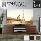 テレビ台 テレビボード ローボード 背面収納TVボード 〔ロビン〕 幅120cm リビングボード 北欧 モダン 鏡面 キャスター付き テレビラック リビング収納 TV台 AVボード 収納 パソコン台 木目調 おしゃれ 新生活
