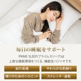 リカバリーウェア 深く眠るための機能性パジャマ PRIME SLEEP 血行促進 冷え対策 上下セットアップ 送料無料 ユニセックス 男女兼用 レディース メンズ ルームウェア 長袖 部屋着 おしゃれ 睡眠 ギフト プレゼント ブラック ベージュ S M L Hotel Calm ペアパジャマ 誕生日 父の日 母の日 敬老の日  誕生日 出産祝い 結婚祝い ホワイトデー 新生活