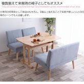 チェア 2人掛けダイニング 単品 Clara ナチュラル 北欧 おしゃれ 高級感 モダン いす イス 椅子 チェアー 食卓椅子 ロータイプ 脚外せる 撥水加工 ファブリック オールシーズン かわいい 天然木の上質感とあたたかみ溢れる クララ シリーズの