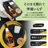 CHOYA 梅酒 700ml ロックグラスセット 名入れ お酒 チョーヤ 名前入り プレゼント ギフト 面白い センス 定年退職 還暦祝い 退職祝い 男性 女性 お祝い 古希 喜寿 傘寿 米寿 卒寿 白寿 百寿 敬老の日