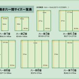 夏ラグ 夏用カーペット 純国産 い草 上敷き カーペット 糸引織 『湯沢』 六一間2畳(約185×185cm）