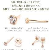 【お試し送料無料】セカンドピアス つけっぱなし 18金 K18 軸太 明日が変わるキュービックジルコニア 極小 2mm 2.5mm ロングポスト 0.8mm×10mm【当店オリジナル】【全品1個ずつバラ売り】日本製 ピアス シンプル 地金 プレゼント