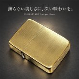 ZIPPO ライター 1941復刻 レプリカ ジッポ アンティークブラス 古美仕上げ ゴールド シンプル スタンダード 丸角 かっこいい おしゃれ ギフト メンズ