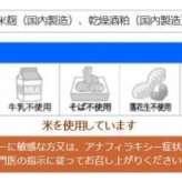 お米でできた美味しいしょうゆ 500ml 2本セット 小麦不使用 大豆不使用 アレルギー対応 調味料 しょうゆ風 米 酒粕 食塩 醤油代用 グルテンフリー