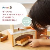 誕生日プレゼント PolarB ポーラービー 焼きたてパンやさん パン屋さんごっこ お店屋さんごっこ おままごと ままごとセット 木製 木のおもちゃ スイーツ14個 オーブン付き トング ドーナツ クロワッサン メロンパン 知育玩具 北欧 くすみカラー おしゃれ 男の子 女の子 お祝い ギフト