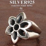 シルバー925素材 厚重! 桜 リング 桜咲く 和柄の極み さくら リング メンズ リング シルバーリング! 指輪 男性