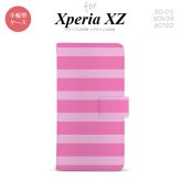 【手帳型 スマホ カバー ケース】【SO01J】【エクスペリア XZ 】手帳型 ケース SO-01J スマホ カバー XPERIA XZ エクスペリア ボーダー(B) ピンク nk-004s-so01j-dr795【メール便送料無料】