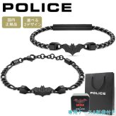 ポリス バットマン ブレスレット ステンレス レザー ブレス ブランド メンズ ブラック POLICE BATMAN batarang2 GB0080801 GB0080802 選べる2カラー 【ラッピング無料 誕生日 お祝い プレゼント ギフト 贈り物】 送料無料