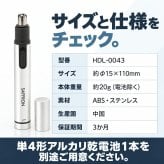 鼻毛シェイバー 鼻毛カッター エチケットカッター 鼻毛処理 電動 メンズ レディース 電池式 肌に優しい コンパクト 持ち運び 旅行 出張 ノーズシェーバー 電動シェーバー はなげシェーバー 鼻毛シェーバー