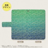 Galaxy A23 GalaxyA23 手帳型スマホケース カバー 青海波 青 緑 2022年 10月発売 nk-004s-a23-dr1712