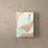 岐阜 恵那清月堂 栗きんとん ギフト 6個入 和菓子 個包装 生菓子 冷凍 スイーツ 栗