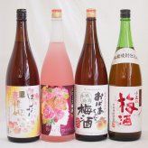 贅沢梅酒4本セット(おばあちゃんの梅酒 ローズ梅酒(愛知) 青梅使用小正の梅酒(鹿児島) 米焼酎仕込はんなり梅酒(京都)) 1800ml×4本