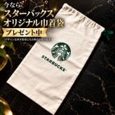 スターバックス スタンレー タンブラー 887ml アイスブルー グラデーション ステンレスボトル 海外限定 コラボ 水筒 保冷 蓋付き 大容量 30oz おしゃれ アウトドア キャンプ オフィス プレゼント