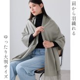 カシミヤ100％ ストール 大判サイズ レディース 【200cm×60cm】【名入れ刺繍可能】カシミヤストール 大判ストール  羽織 手洗い可能 秋冬 防寒 無地 柔らか 暖か ショール マフラー プレゼント ギフト 高級 贈り物 大きめ 上品 7F (02000349r)