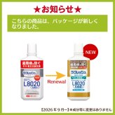 本数選べる L8020 ラクレッシュEX 薬用液体ハミガキ (アップルミント) 1本 / 2本(280ml/本)