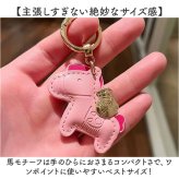 馬キーホルダー 通販 馬蹄キーホルダー バッグチャーム レザーキーリング レディース 車の鍵スマートキー 合成皮革小物 軽量薄型 縁起物うま 母の日プレゼント 父の日ギフト 誕生日プチギフト お祝い送別会 ファッション小物 ラッキーチャーム うま