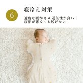 アイラブベビー スワドル　Sサイズ エトワールエクリュ 新生児(0ヶ月)から4ヶ月頃まで 3315-3429-36