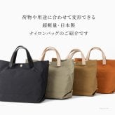 日本製 2way ナイロン ショルダー トートバッグ キャンバス バッグ 軽量 A4 大容量 黒 ブラック カーキ キャメル オレンジ トラベル バッグ ママバッグ マザーズバッグ トラベル ショルダーバッグ 斜めがけ バッグ 持ち手 革 誕生日 プレゼント