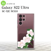 SC-52C SCG14 Galaxy S22 Ultra スマホケース 背面ケース ハードケース ハイビスカス B 白 メンズ レディース nk-s22ul-086