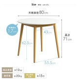 円形ダイニングテーブル マロン IW-410 円形 丸 幅80cm カフェテーブル ラウンドテーブル 丸テーブル 円卓 白 おしゃれ 北欧 木製 小さめ 1人暮らし 2人用 ナチュラル ホワイト 新生活