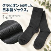 ポケットインソックス / 靴下 ソックス 隠しポケット付き セキュリティソックス 貴重品収納 防犯対策 旅行 海外旅行 現金 鍵 小物収納 二重構造 クラビオン キチンキトサン /見た目は普通の靴下なのに現金や鍵をこっそり収納できる