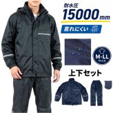 レインウェア 上下 メンズ 通販 レインウエア 上下セット レインスーツ レインコート カッパ 合羽 かっぱ 男性 男子 大人用 通学 通勤 レディース 大きいサイズ 自転車 バイク 作業用 登山 釣り 雨具 TR-7900 アウトドア