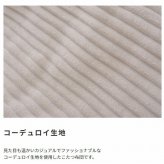 こたつ布団 コタツ布団 正方形 キッキ コーデュロイ コタツ こたつ用掛け布団 こたつ掛け布団 布団 コタツカバー カバー おしゃれ シンプル かわいい あったかグッズ 薄掛け 一人用 二人用 一人暮らし おしゃれ家具 生地の凹凸感が魅力的な生地です 新生活