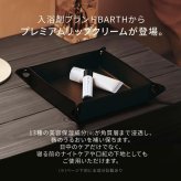 【化粧箱入り】BARTH リップクリーム 重炭酸入浴剤 ボディスクラブ ラベンダー Special Body & Lip Care Set（ 無着色 リラックスグッズ いやしグッズ 温浴美肌 ギフト プチギフト 女性 男性 プレゼント 記念日 おしゃれ 内祝い お祝い お礼 結婚 出産 誕生日 新生活 クリスマス 実用的）