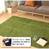 ラグ カーペット 芝生風 シーヴァ 約185×240cm ふっくら ウレタン入り 滑り止め付き