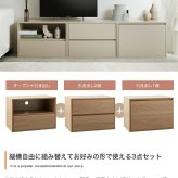 テレビ台 テレビボード TV台 収納 ユニット カラーボックス チェスト ローボード キャビネット ディスプレイ サイドテーブル 木目調 箱 コーナー 引き出し 組み合わせ 組み替え ワイド 大容量 配線 AVラック 書類 本 DVD CD