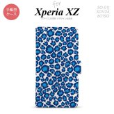 【手帳型 スマホ カバー ケース】【SO01J】【エクスペリア XZ 】手帳型 ケース SO-01J スマホ カバー XPERIA XZ エクスペリア ヒョウ柄 青白 nk-004s-so01j-dr895【メール便送料無料】